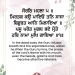 Mirtak Kau Payo Tan Sasa Gurbani Quote Sikhi Wallpaper