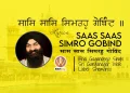 Saas Saas Simro Gobind Lyrics - Gurbani Shabad