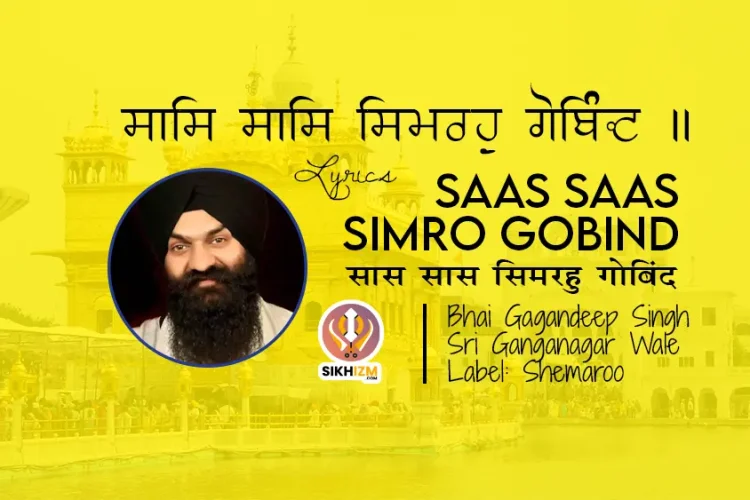 Saas Saas Simro Gobind Lyrics - Gurbani Shabad