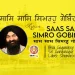 Saas Saas Simro Gobind Lyrics - Gurbani Shabad