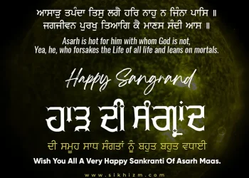 June Sangrand Hukamnama - Asarh Month