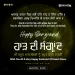 June Sangrand Hukamnama - Asarh Month