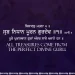 Sarb Nidhan Pooran Gurdev Gurbani Quote Sikhism Wallpaper