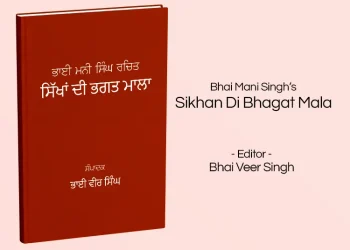 Sikhan Di Bhagat Mala Bhai Mani Singh PDF Download