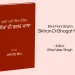Sikhan Di Bhagat Mala Bhai Mani Singh PDF Download