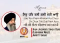 Sir Dhar Tali Gali Meri Aao Gurbani Lyrics