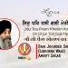 Sir Dhar Tali Gali Meri Aao Gurbani Lyrics