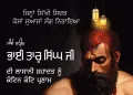 Bhai Taru Singh Ji Shaheedi Diwas