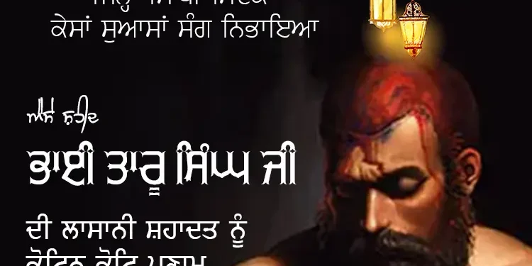 Bhai Taru Singh Ji Shaheedi Diwas
