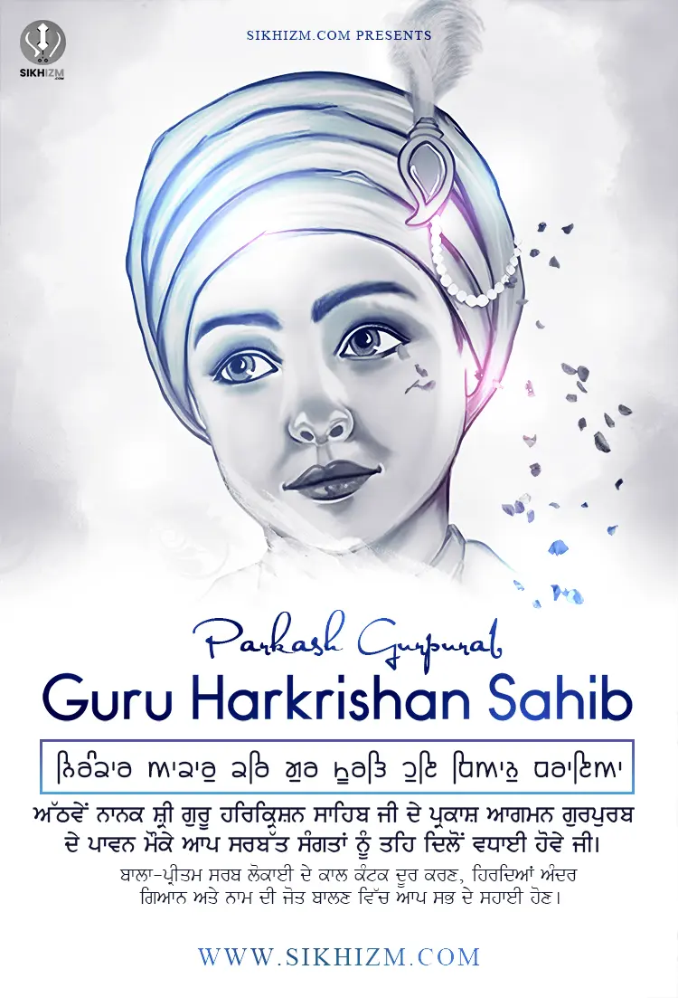 Guru Harkrishan Ji Parkash Purab 2024 Wishes Image • Download