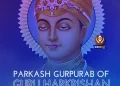 Guru Harkrishan Ji Birthday 2023 Wishes