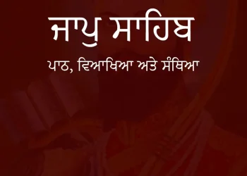 Jaap Sahib Path in Punjabi PDF Translation Santhya