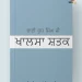 Khalsa Shatak Bhai Budh Singh PDF