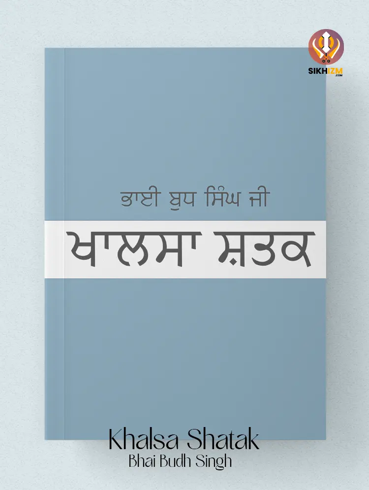 Khalsa Shatak Bhai Budh Singh PDF