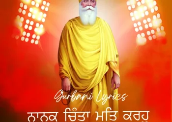 Nanak Chinta Mat Karo Gurbani Lyrics - Bhai Harjinder Singh Srinagar Wale