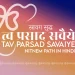Tav Prasad Savaiye in Hindi - Full Path Translation