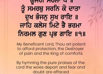 Tu Samrath Saran Ko Data Gurbani Quote Sikhi Wallpaper