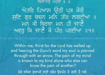 Antar Pyar Uthi Prabh Keri Gurbani Quote Sikhi Wallpaper