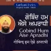 Gobind Hum Aise Apradhi Gurbani Lyrics
