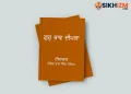 Gur Bhav Deepka Pt Tara Singh Narotam PDF Download