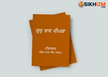 Gur Bhav Deepka Pt Tara Singh Narotam PDF Download