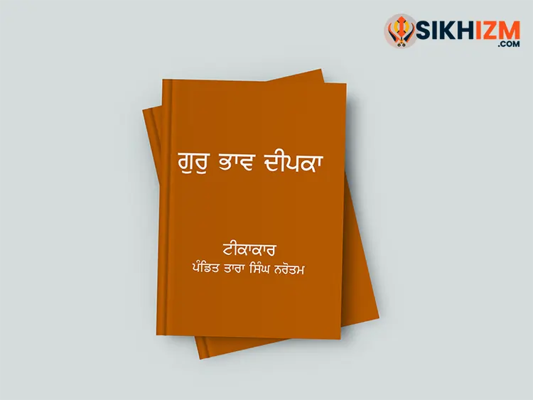 Gur Bhav Deepka Pt Tara Singh Narotam PDF Download