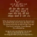Heere Heera Bedh Pawan Man Gurbani Quote Sikhi Wallpaper