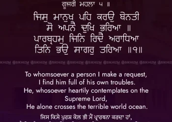 Jis Manukh Peh Karoh Benti Gurbani Lyrics Quote Sikhi Wallpaper