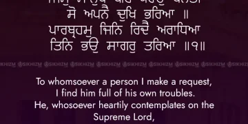 Jis Manukh Peh Karoh Benti Gurbani Lyrics Quote Sikhi Wallpaper