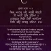 Jis Manukh Peh Karoh Benti Gurbani Lyrics Quote Sikhi Wallpaper