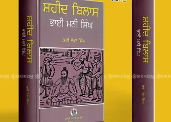 Shaheed Bilas Bhai Mani Singh - Giani Garja Singh Ji