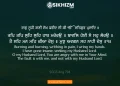 Tap Tap Luhe Luhe Hath Marorao Gurbani Quote Sikhism Wallpaper