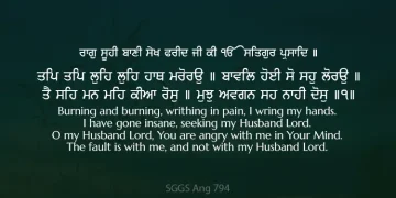 Tap Tap Luhe Luhe Hath Marorao Gurbani Quote Sikhism Wallpaper