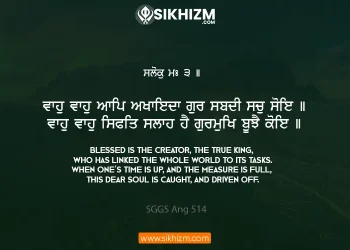 Waho Waho Aap Akhainda Gurbani Quote Sikhism Wallpaper