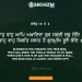 Waho Waho Aap Akhainda Gurbani Quote Sikhism Wallpaper