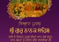 Babe Da Viah Batala 2025 Image | Guru Nanak Dev Ji Marriage