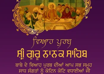 Babe Da Viah Batala 2025 Image | Guru Nanak Dev Ji Marriage