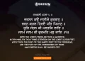 Darsan Kou Jaiye Kurban Gurbani Quote Lyrics Sikhi Wallpaper