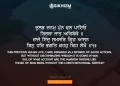 Dulabh Janam Punn Phal Paiyo Gurbani Quote Lyrics Sikhi Wallpaper
