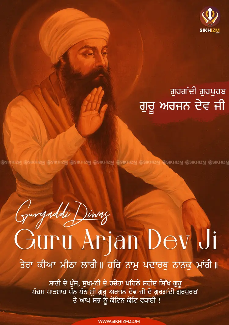 Guru Arjan Dev Ji Gurgaddi GurPurab Diwas