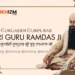 Guru Ramdas Ji Gurgaddi Diwas Wishes, Images, Quotes
