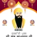 Gurgaddi Purab Guru Ramdas Ji Image
