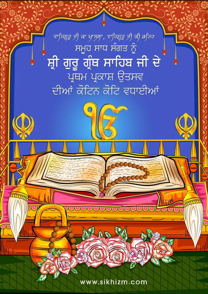 Download Guru Granth Sahib 1st Parkash Purab 2024 Image