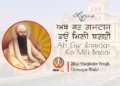Ab Guru Ramdas Ko Mili Badai Gurbani Lyrics in Punjabi English