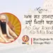 Ab Guru Ramdas Ko Mili Badai Gurbani Lyrics in Punjabi English