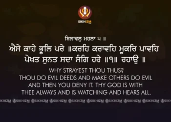 Aise Kahe Bhool Pare Gurbani Quote Sikhism Wallpaper