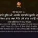 Aise Kahe Bhool Pare Gurbani Quote Sikhism Wallpaper