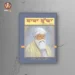 Baba Budha Ji Sachitar Jeevani PDF Book Download