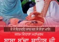 Baba-Budha-Sahib-Ji-Janam-Divas-2023