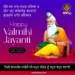 Valmiki Jayanti 2023 | Wish Image Download